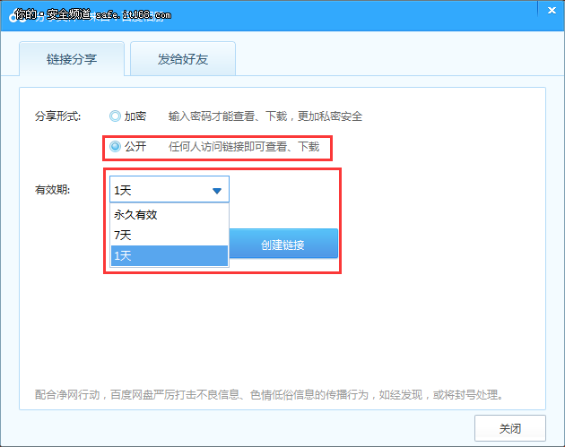 网盘破解_jpword专业版破解网盘_醉仙团队破解网盘