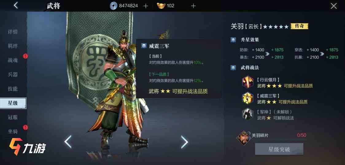 无双三国手游_真三国无双3_无双三国攻略