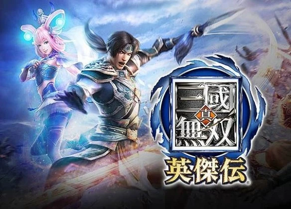 无双三国攻略_真三国无双3_无双三国手游
