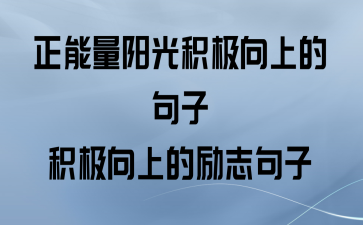 夜间正能量视频www正能量网站_夜间正能量视频www正能量网站_夜间正能量视频www正能量网站