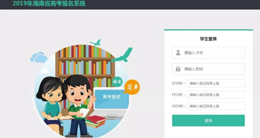 初中综合素质评价登录入口_初中综合素质评价登陆_素质评价登陆