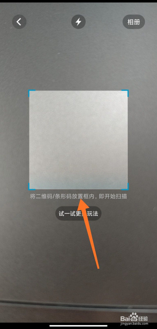 浏览器扫码在哪里打开_浏览器扫码在哪里打开_浏览器扫码在哪里打开