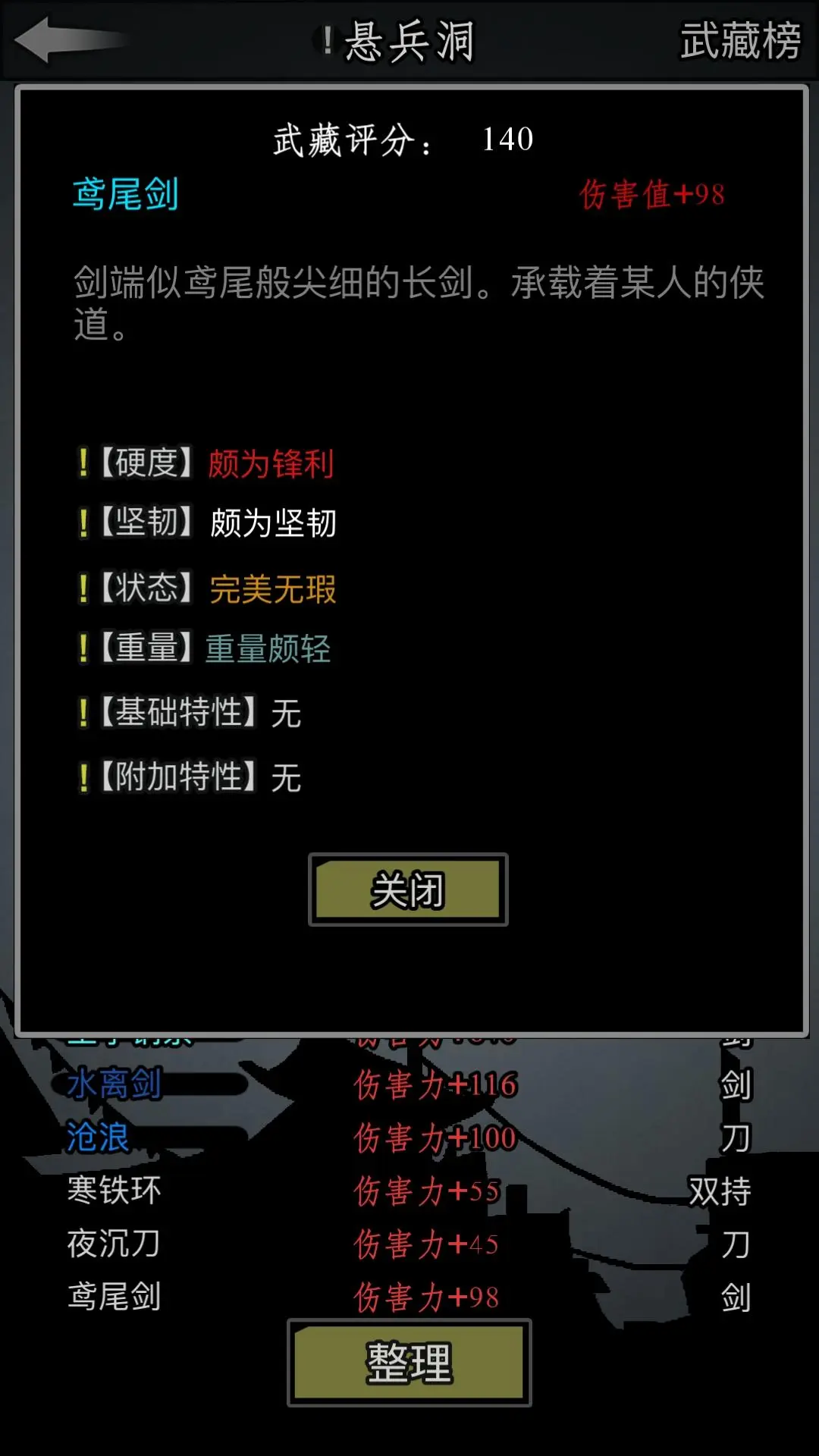 侠客风云传夜叉的武功招式_侠客风云传夜叉结局和云舟侠侣_侠客风云传夜叉攻略
