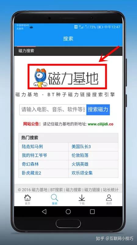 磁力吧-最佳的磁力搜索引擎_磁力引擎搜索神器_最佳的磁力引擎搜索