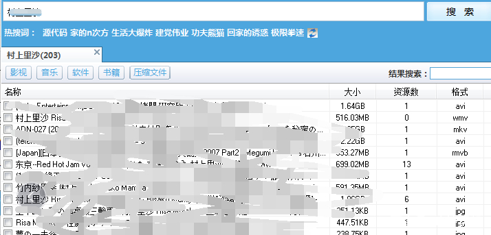 磁力吧-最佳的磁力搜索引擎_磁力引擎搜索神器_最佳的磁力引擎搜索