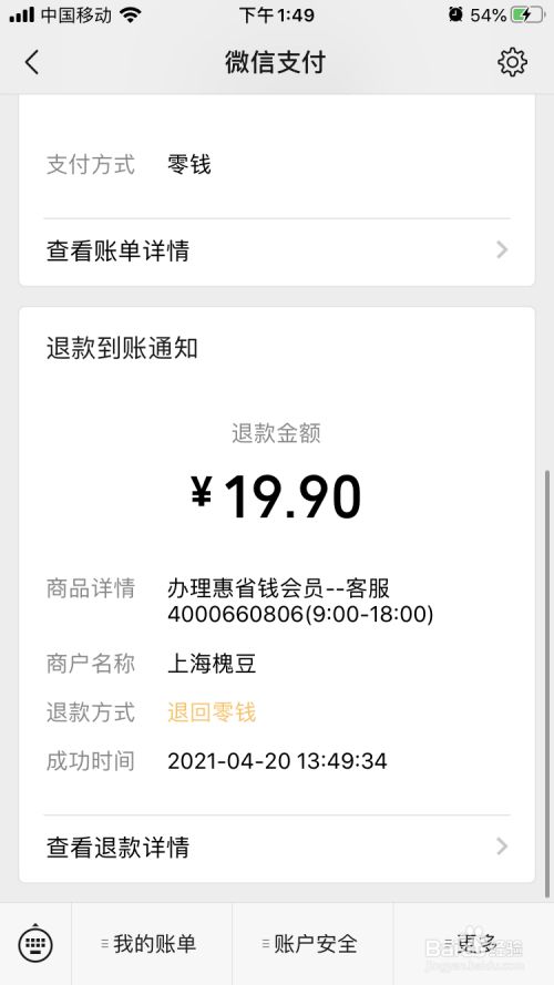 美团会员可以退款吗_退款会员美团可以取消吗_退款会员美团可以用券吗