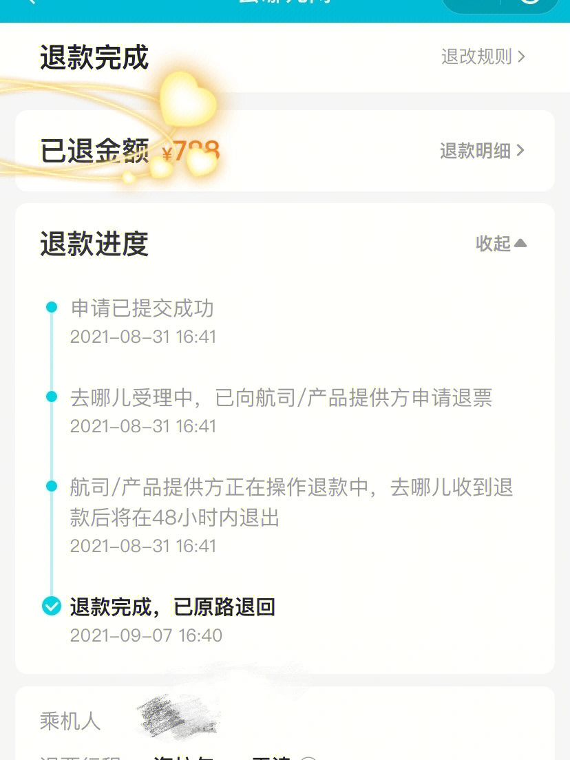 退款会员美团可以用券吗_退款会员美团可以取消吗_美团会员可以退款吗