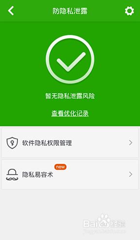 卫士安全手机好不好用_卫士安全手机好用吗_手机安全卫士哪个好