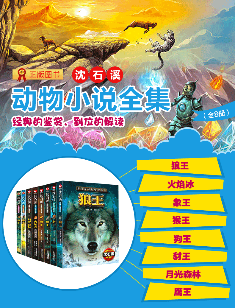 白狼王_狼王白狼王技能区别_狼王白鬃