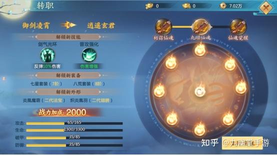 武林法宝外传攻略_武林外传法宝必成符怎么用_武林外传 法宝