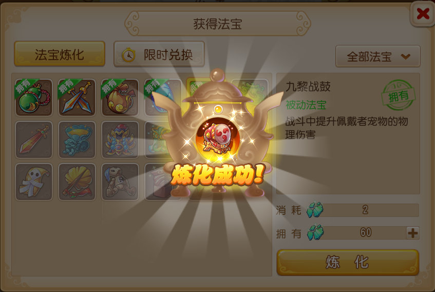 武林外传 法宝_武林法宝外传攻略_武林外传法宝必成符怎么用
