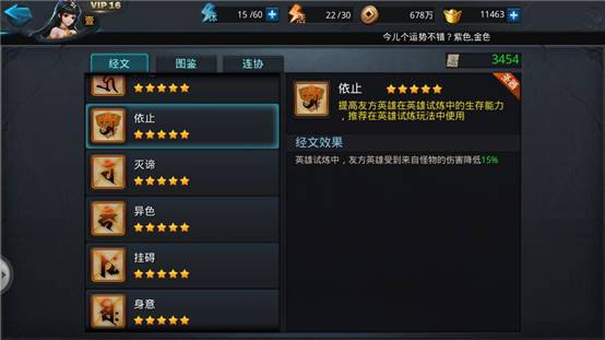 武林外传 法宝_武林外传法宝必成符怎么用_武林法宝外传攻略