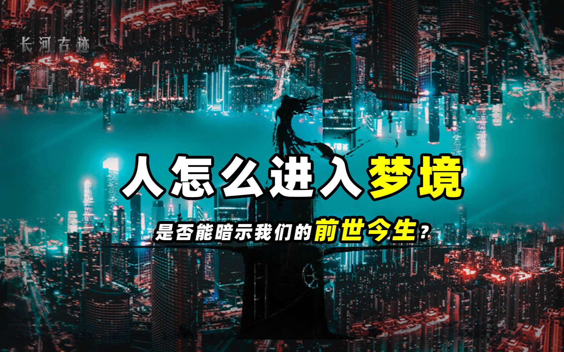 人类跌落梦境攻略_跌落梦境第三关_跌落梦境最后一关