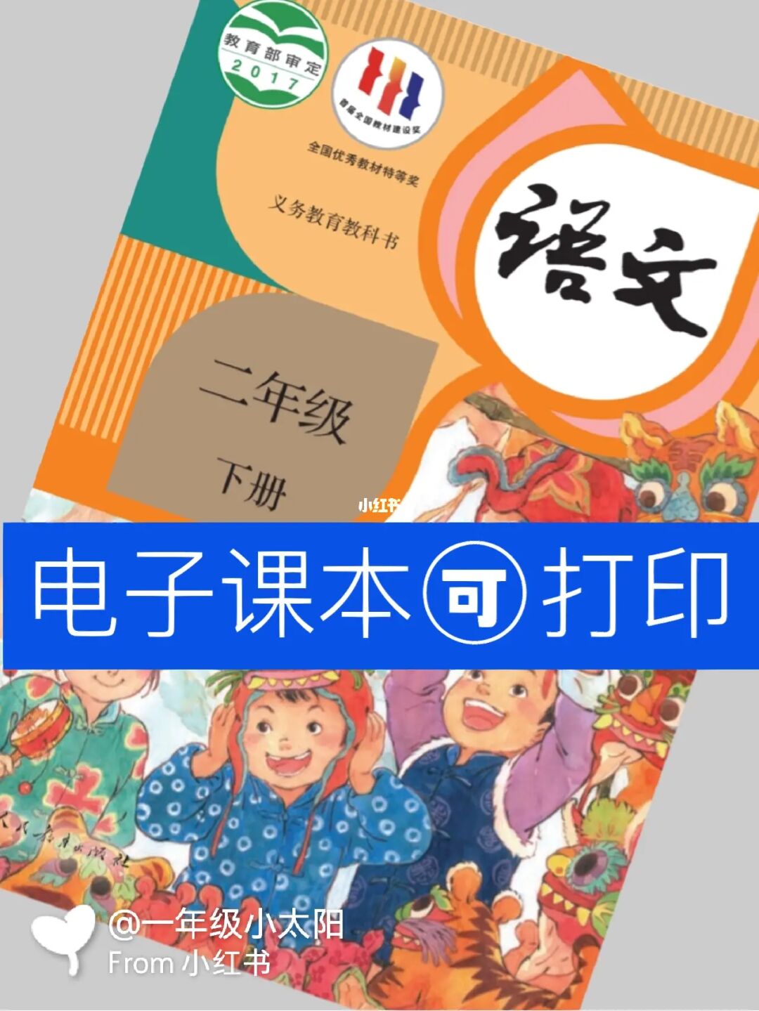 课本电子书软件_课本电子书_电子课本app