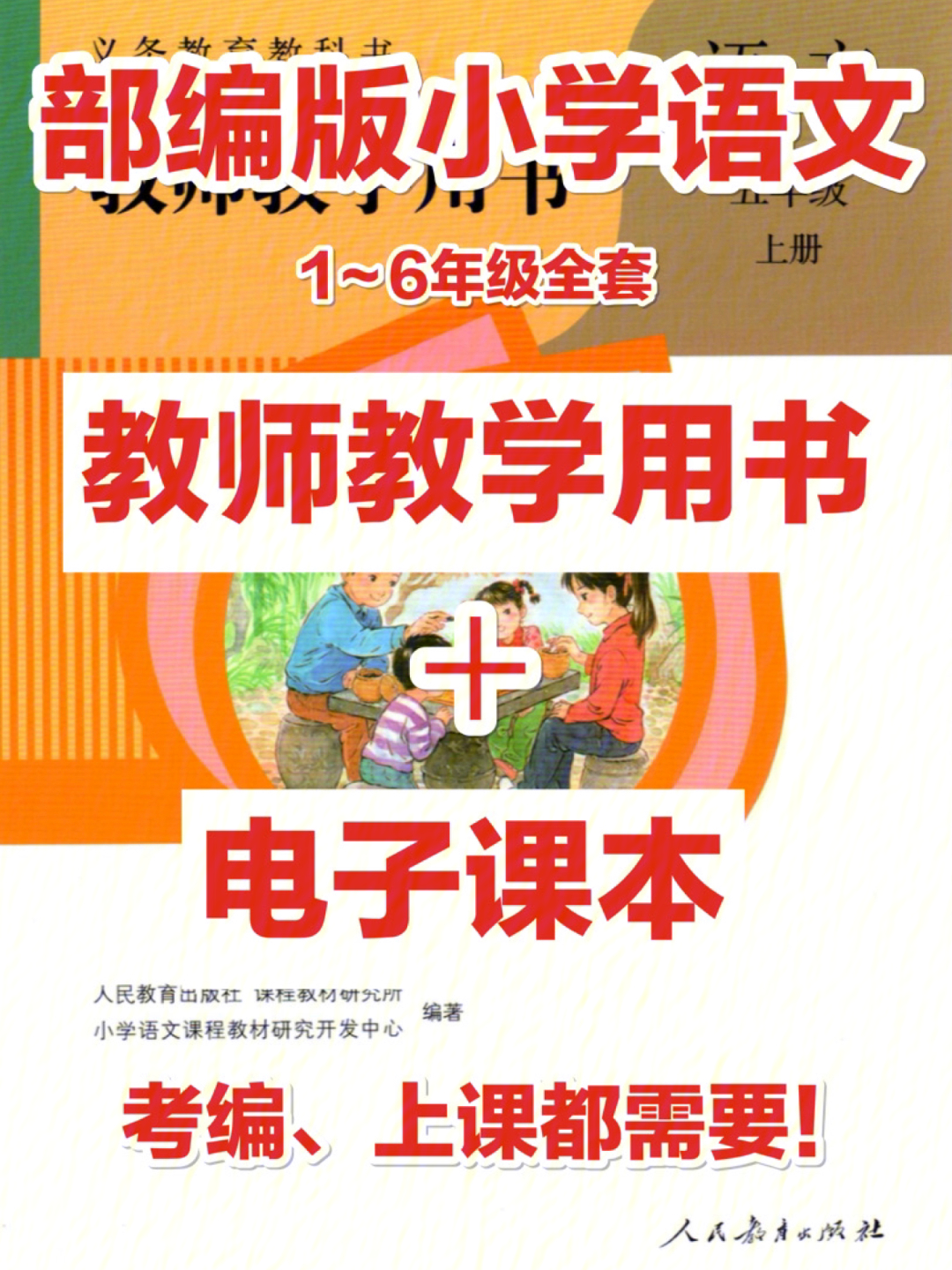 课本电子书_课本电子书软件_电子课本app