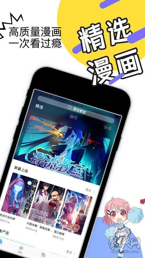 追书神器如何充值_追书神器所有版本_追漫神器