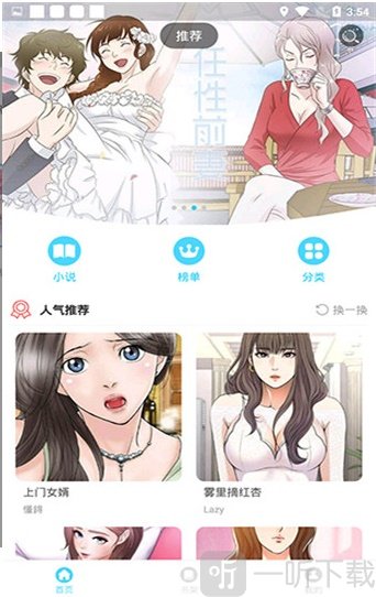 追书神器如何充值_追漫神器_追书神器所有版本