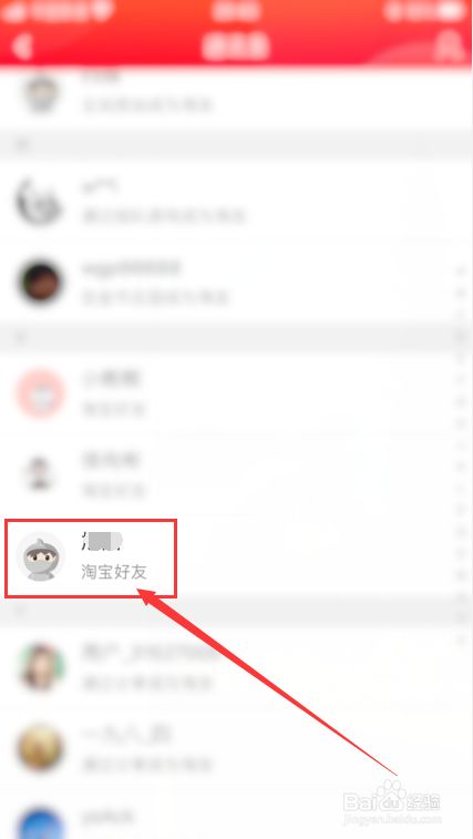 删掉拼多多好友_拼多多怎么删好友_拼多多删除好友会怎样