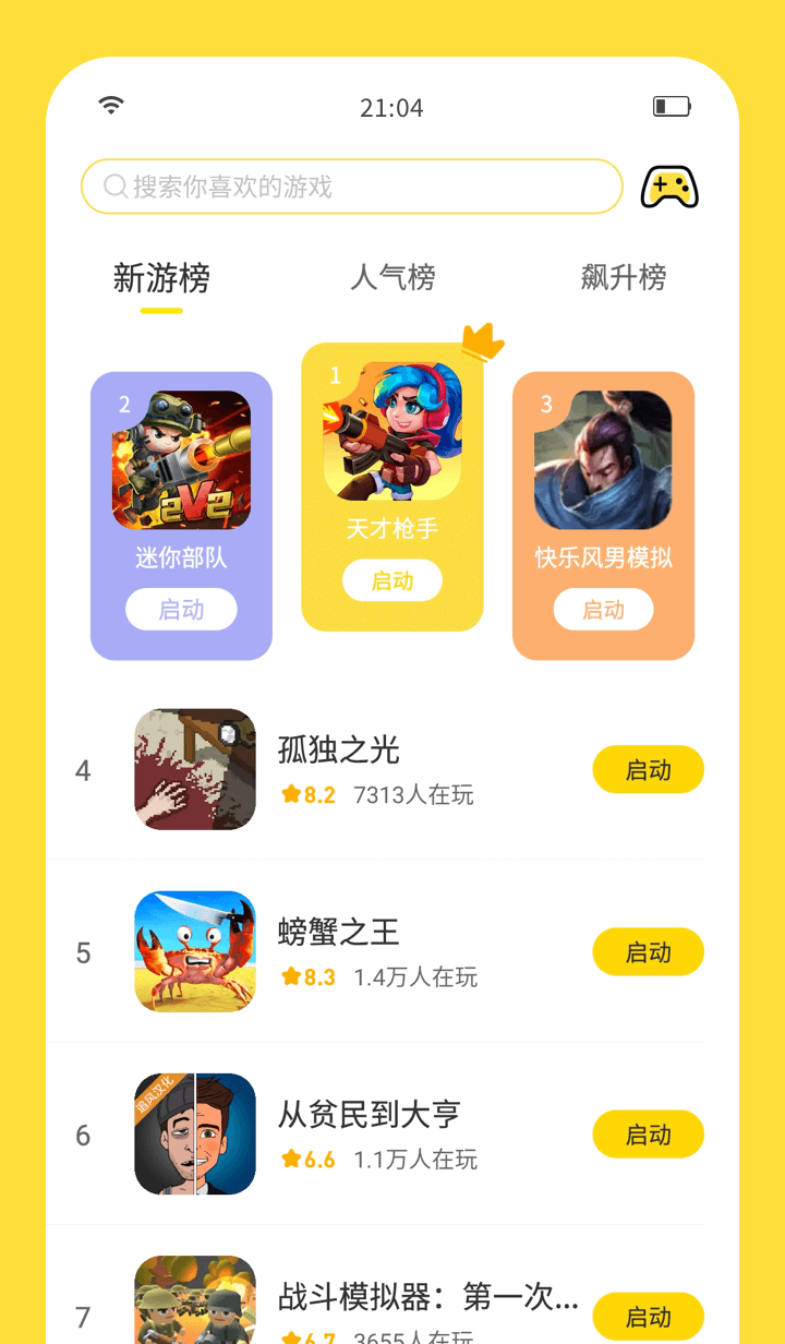 闪玩如何免广告_免广告神器_免广告手游