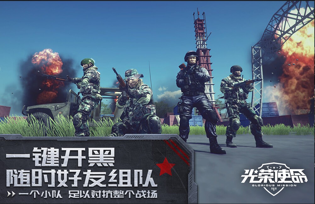 光荣使命OL下载_光荣使命ol_光荣使命ol下载安装