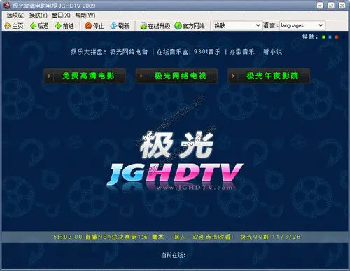 极光下载_极光下载加速器_极光下载站官网