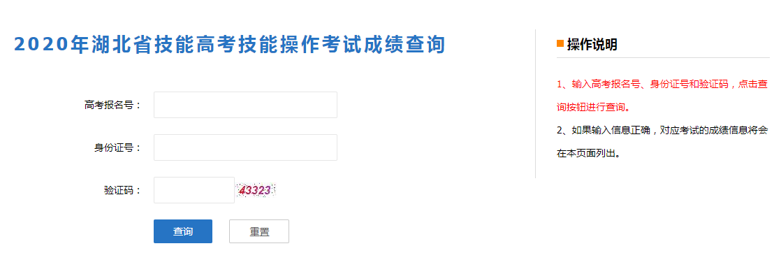 分数查询网站入口_分数网站入口_好分数登录平台入口