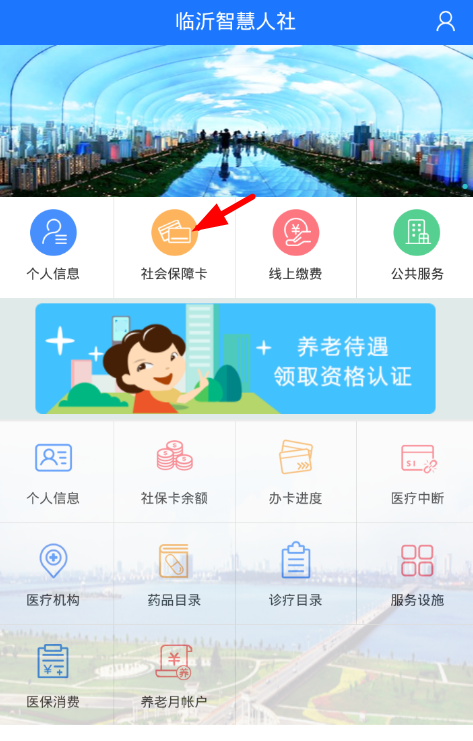 北京社保网上服务平台_社保网站官网登录北京_北京社保网上服务中心