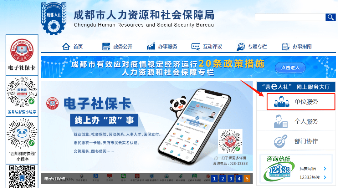 社保网站官网登录北京_北京社保网上服务中心_北京社保网上服务平台