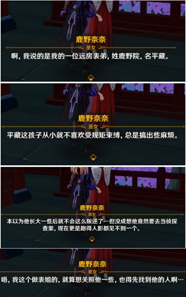 鹿野院平藏圣遗物_鹿野院平藏nga_鹿野院平藏建模