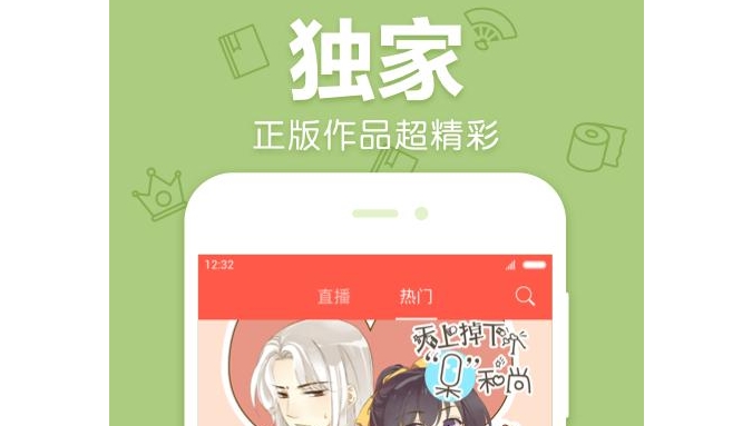 漫漫漫画付费_好漫漫漫画登录页面入口链接_漫漫漫画官网