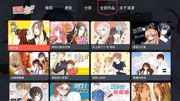 漫漫漫画官网_漫漫漫画付费_好漫漫漫画登录页面入口链接