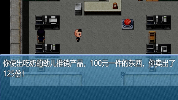 中年失业模拟器下载破解版_中年失业模拟器下载_中年失业模拟器