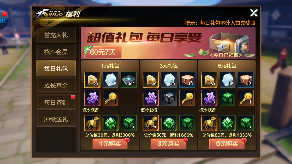 斗战神首冲礼包_礼包冲首斗战神怎么用_礼包冲首斗战神怎么领