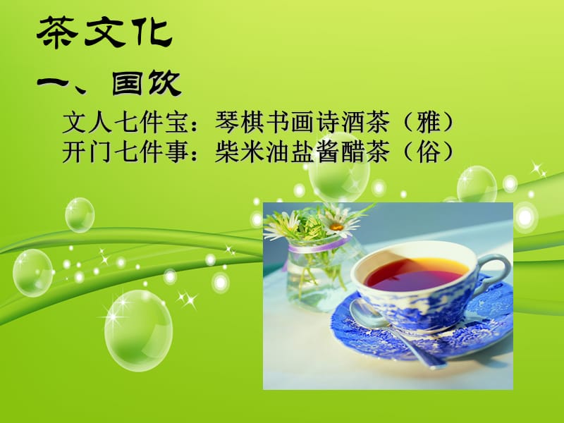 红茶馆互娱大联盟_红茶馆互娱_茶馆话娱乐
