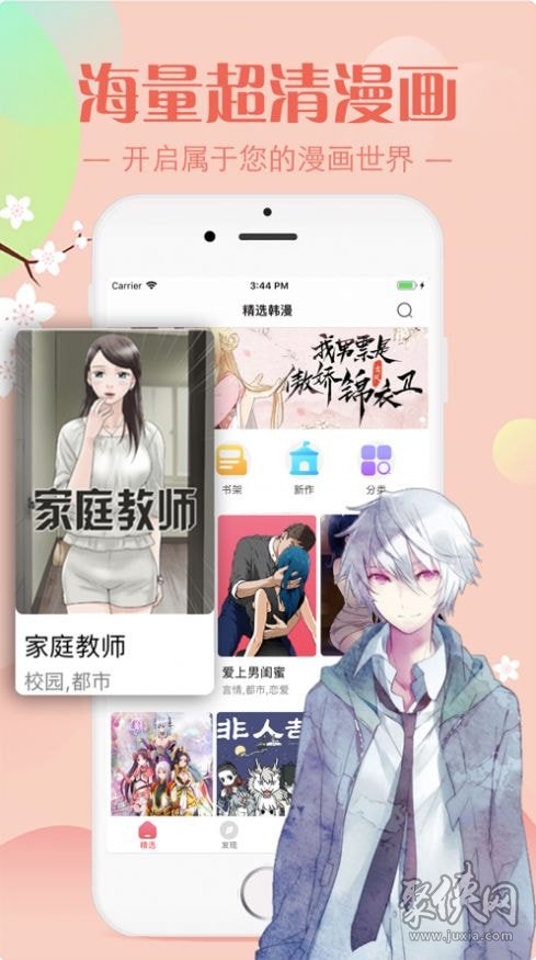 搜漫画_搜漫画_搜漫画
