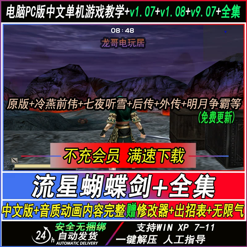 流星蝴蝶剑怎么加电脑人?_流星蝴蝶剑怎么加电脑人?_流星蝴蝶剑怎么加电脑人?