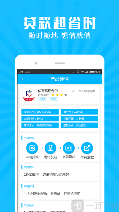 借钱下载_借钱软件下载安装_借钱呗app下载安装