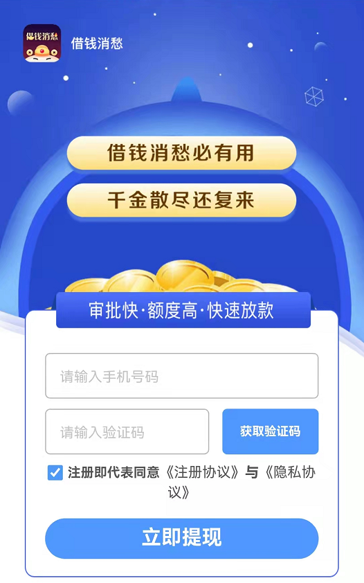借钱呗app下载安装_借钱软件下载安装_借钱下载