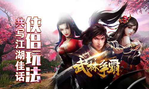 都市激情校园春色武侠古典武侠_古典武侠校园春色激情都市_武侠古典校园春色