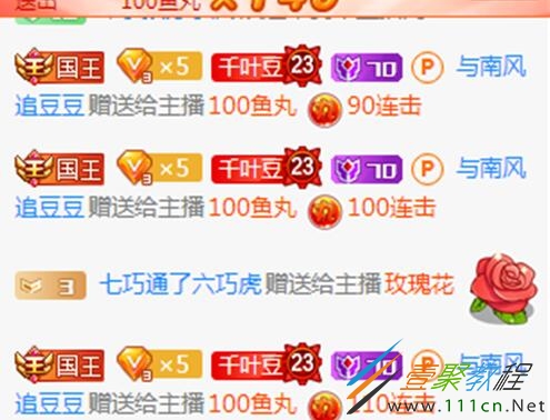 斗鱼鱼丸值钱吗_斗鱼鱼丸有什么用可以提现吗_斗鱼10万鱼丸多少钱