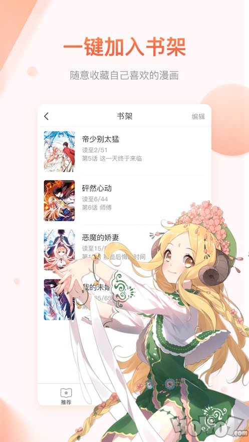 叮咚漫画登录页面免费漫画在线阅读_爆笑校园漫画全集阅读免费_139邮箱登录登录页面