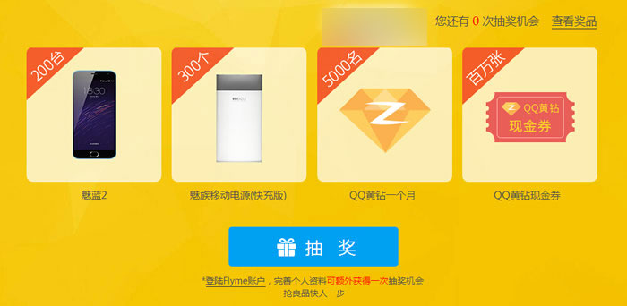 免费领扣扣黄钻_免费领qq黄钻永久网站_免费得qq黄钻