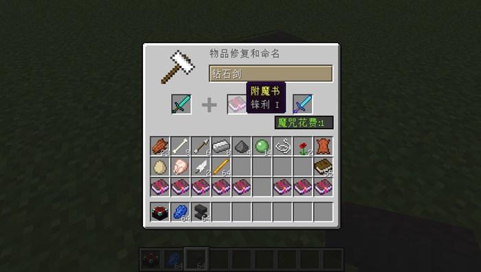 附魔属性世界有什么用_我的世界怎么附魔多个属性_附魔属性世界怎么获得
