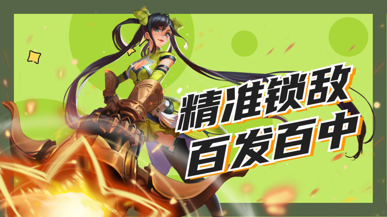 孙尚香王者荣耀_王者荣耀孙尚香皮肤手感排行_王者荣耀孙尚香克制谁