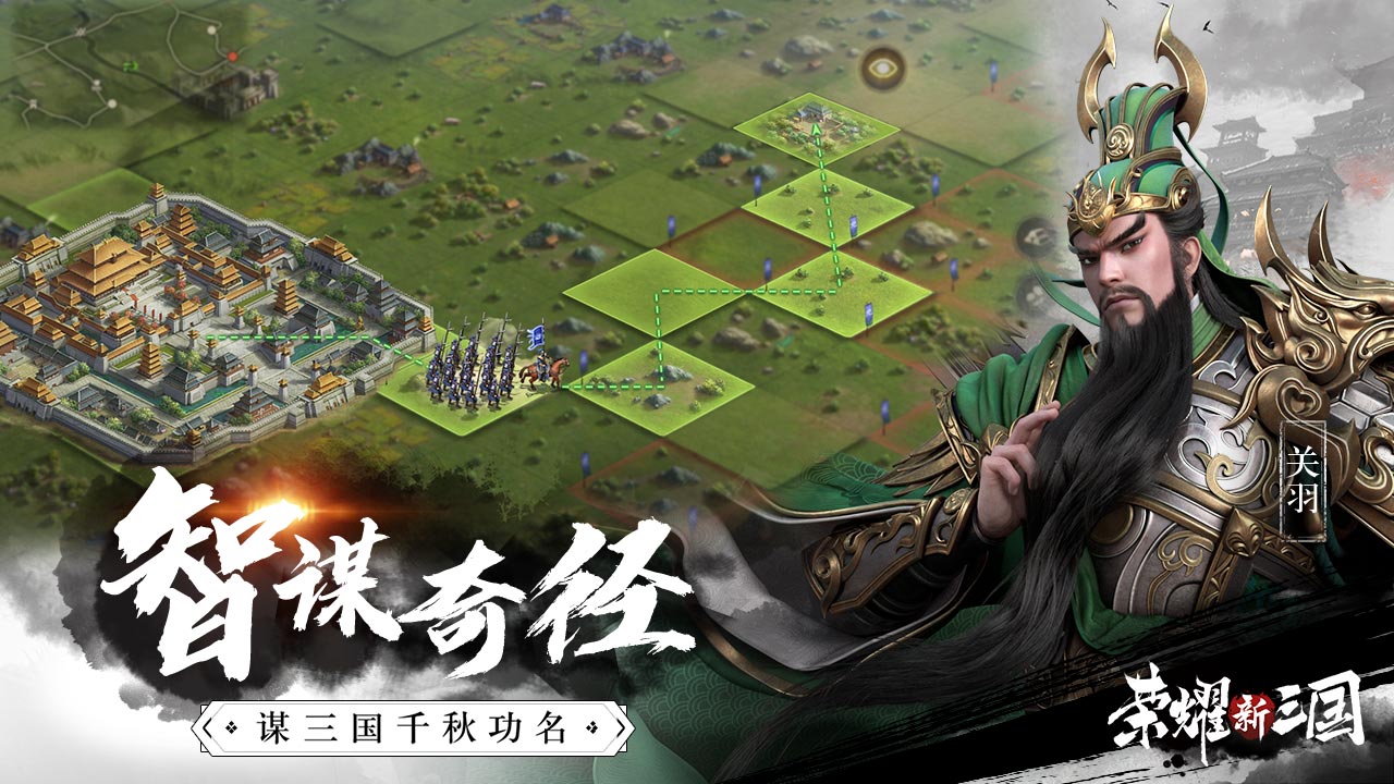 三国荣耀_三国荣耀手机版破解版_三国荣耀破解版