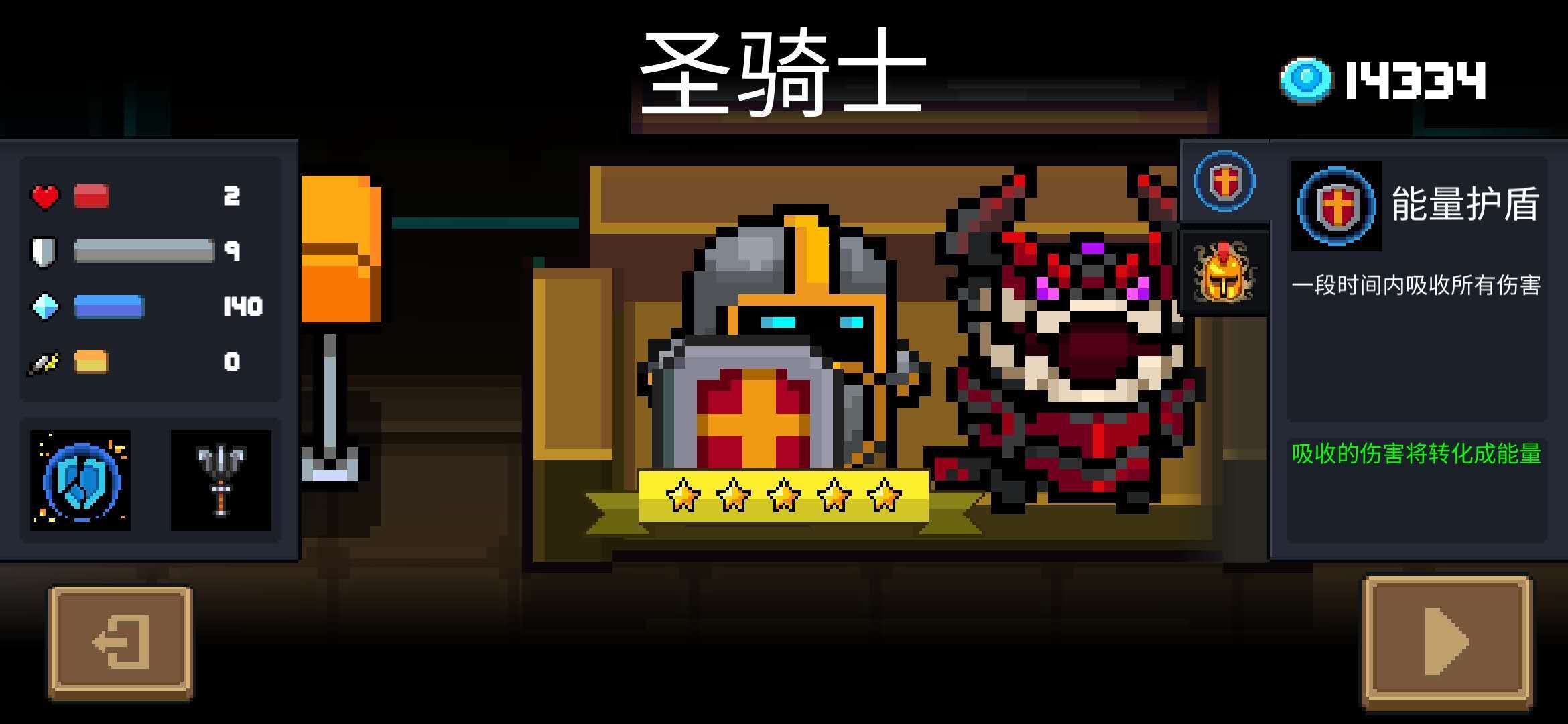 元气骑士永久角色礼包码_元气骑士角色(永久)兑换码_兑换角色永久骑士元气码怎么用