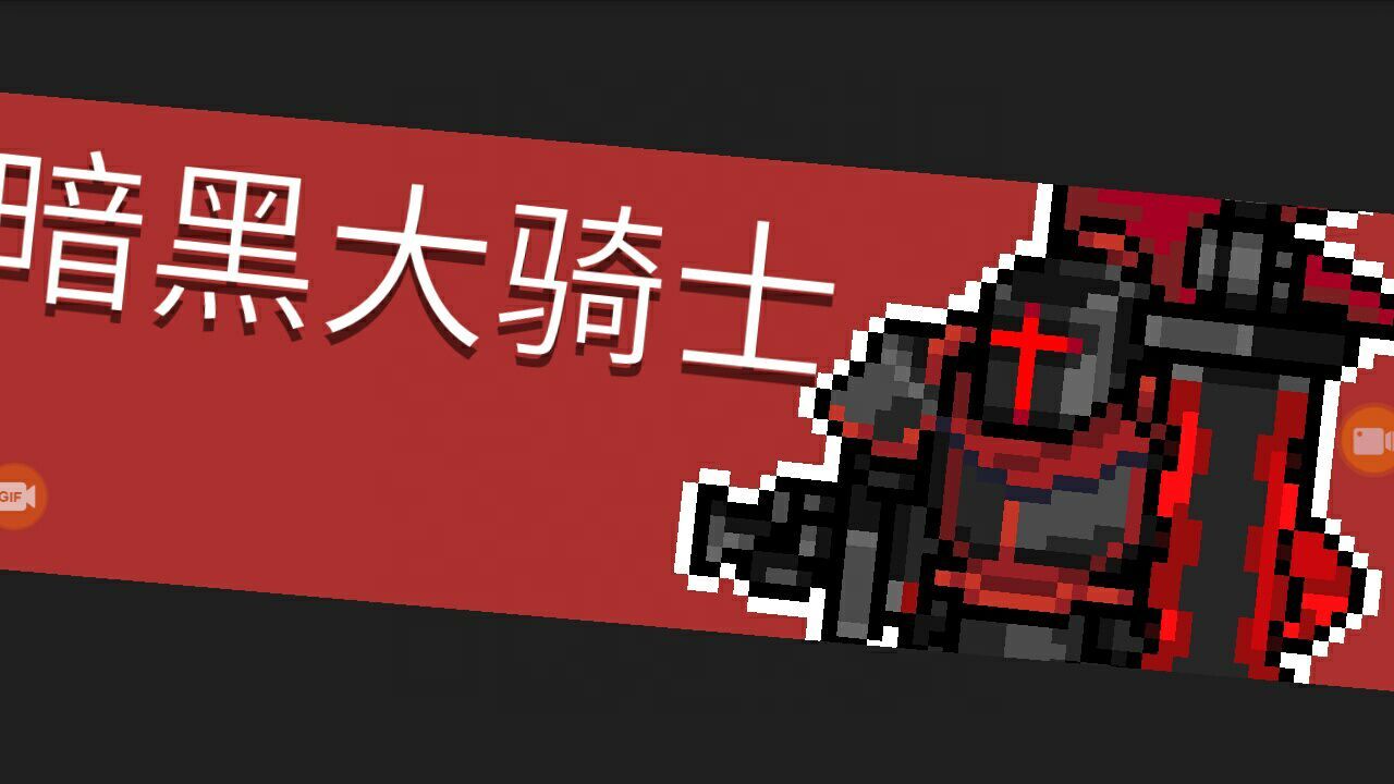元气骑士永久角色礼包码_兑换角色永久骑士元气码怎么用_元气骑士角色(永久)兑换码