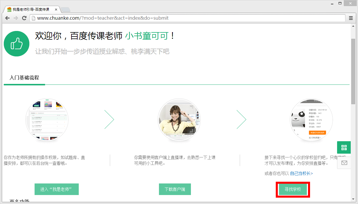 百度传课_百度传课为什么要关闭_百度传课公司简介