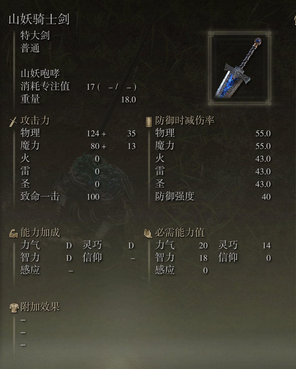 魔法剑士_魔法剑英雄的幻想_魔法剑