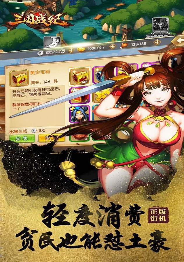 三国志战略版灵犀客户端官网_三国志3_三国志作者